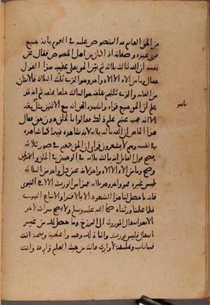 futmak.com - Meccan Revelations - Page 8243 from Konya Manuscript
