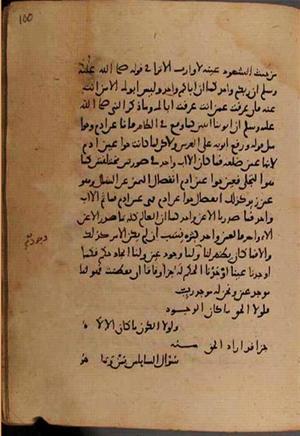 futmak.com - Meccan Revelations - Page 8244 from Konya Manuscript