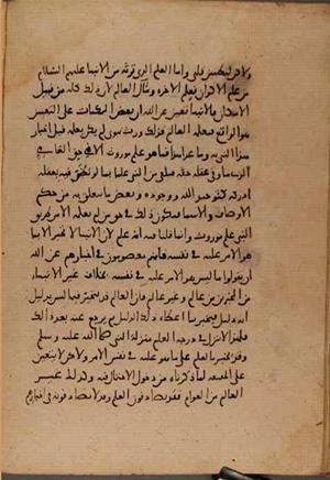 futmak.com - Meccan Revelations - Page 8249 from Konya Manuscript