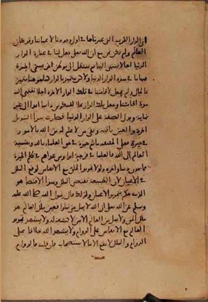 futmak.com - Meccan Revelations - Page 8257 from Konya Manuscript