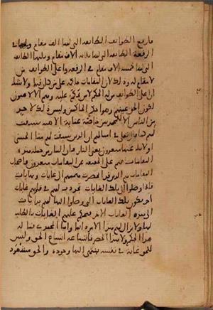 futmak.com - Meccan Revelations - Page 8259 from Konya Manuscript