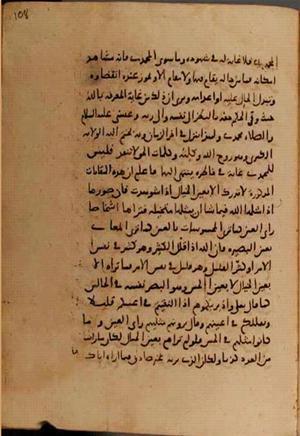 futmak.com - Meccan Revelations - Page 8260 from Konya Manuscript