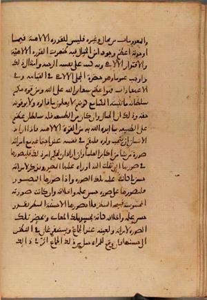 futmak.com - Meccan Revelations - Page 8267 from Konya Manuscript