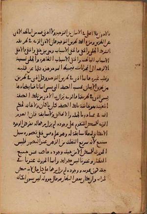 futmak.com - Meccan Revelations - Page 8283 from Konya Manuscript