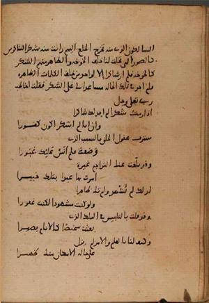 futmak.com - Meccan Revelations - Page 8287 from Konya Manuscript
