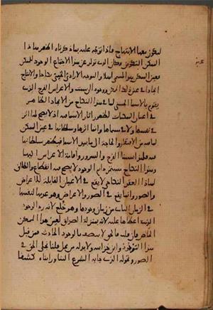 futmak.com - Meccan Revelations - Page 8297 from Konya Manuscript