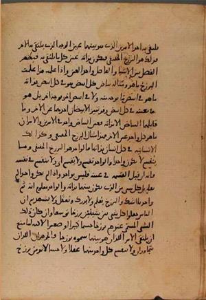 futmak.com - Meccan Revelations - Page 8305 from Konya Manuscript