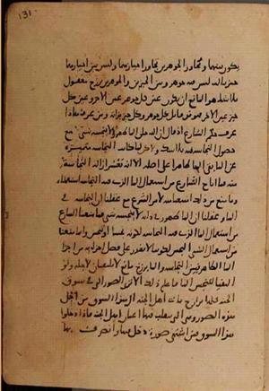 futmak.com - Meccan Revelations - Page 8306 from Konya Manuscript