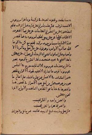 futmak.com - Meccan Revelations - Page 8335 from Konya Manuscript