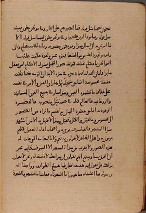 futmak.com - Meccan Revelations - Page 8337 from Konya Manuscript