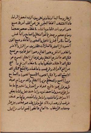 futmak.com - Meccan Revelations - Page 8339 from Konya Manuscript
