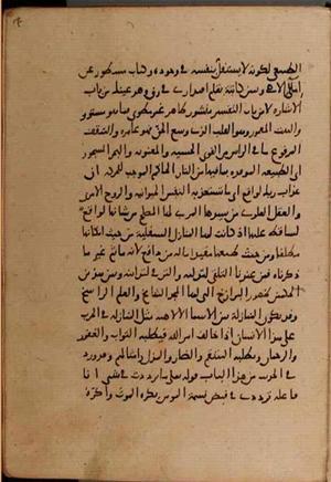 futmak.com - Meccan Revelations - Page 8340 from Konya Manuscript