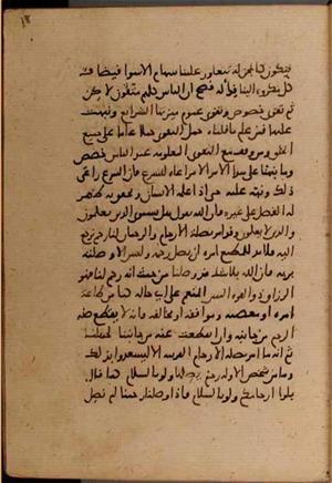 futmak.com - Meccan Revelations - Page 8362 from Konya Manuscript