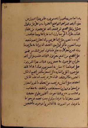 futmak.com - Meccan Revelations - Page 8374 from Konya Manuscript