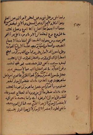 futmak.com - Meccan Revelations - Page 8375 from Konya Manuscript