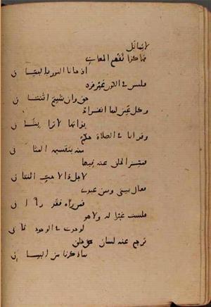 futmak.com - Meccan Revelations - Page 8377 from Konya Manuscript