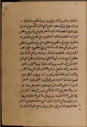 futmak.com - Meccan Revelations - Page 8378 from Konya Manuscript