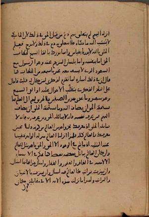 futmak.com - Meccan Revelations - Page 8379 from Konya Manuscript