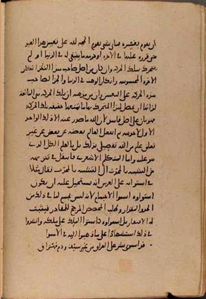 futmak.com - Meccan Revelations - Page 8381 from Konya Manuscript