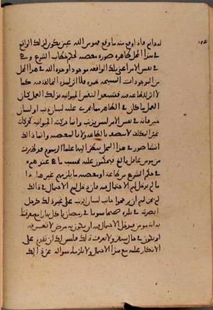 futmak.com - Meccan Revelations - Page 8397 from Konya Manuscript