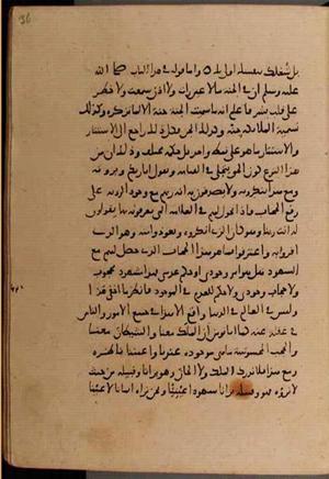 futmak.com - Meccan Revelations - Page 8398 from Konya Manuscript