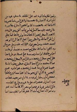 futmak.com - Meccan Revelations - Page 8407 from Konya Manuscript