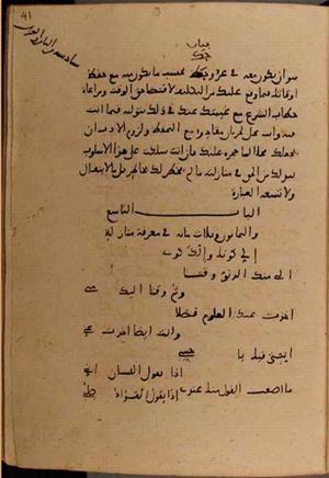 futmak.com - Meccan Revelations - Page 8408 from Konya Manuscript