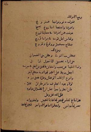 futmak.com - Meccan Revelations - Page 8410 from Konya Manuscript