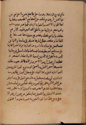 futmak.com - Meccan Revelations - Page 8417 from Konya Manuscript