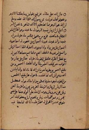 futmak.com - Meccan Revelations - Page 8421 from Konya Manuscript