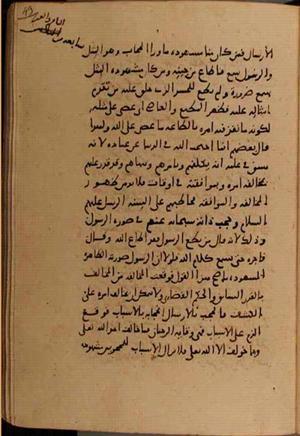 futmak.com - Meccan Revelations - Page 8424 from Konya Manuscript