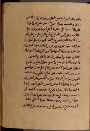 futmak.com - Meccan Revelations - Page 8426 from Konya Manuscript