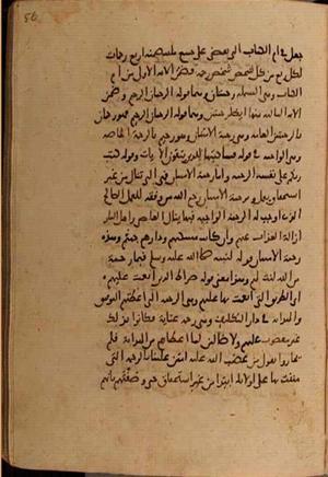 futmak.com - Meccan Revelations - Page 8438 from Konya Manuscript