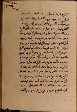 futmak.com - Meccan Revelations - Page 8440 from Konya Manuscript