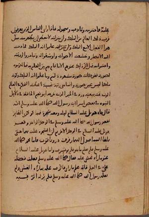futmak.com - Meccan Revelations - Page 8453 from Konya Manuscript