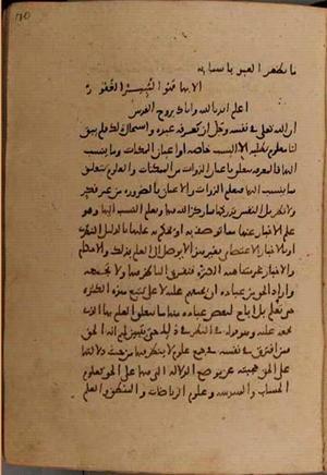 futmak.com - Meccan Revelations - Page 8468 from Konya Manuscript