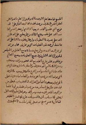futmak.com - Meccan Revelations - Page 8469 from Konya Manuscript