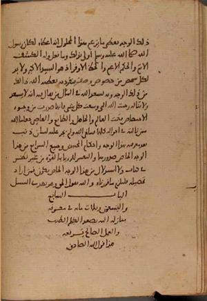 futmak.com - Meccan Revelations - Page 8473 from Konya Manuscript