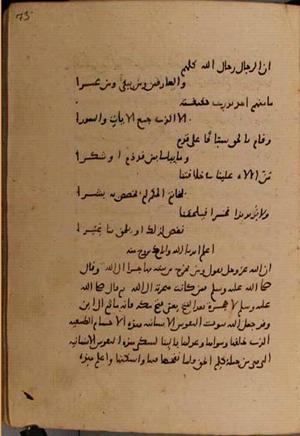 futmak.com - Meccan Revelations - Page 8474 from Konya Manuscript