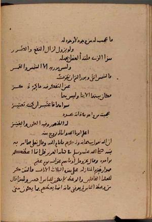 futmak.com - Meccan Revelations - Page 8479 from Konya Manuscript