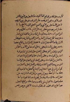 futmak.com - Meccan Revelations - Page 8480 from Konya Manuscript