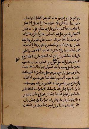 futmak.com - Meccan Revelations - Page 8484 from Konya Manuscript
