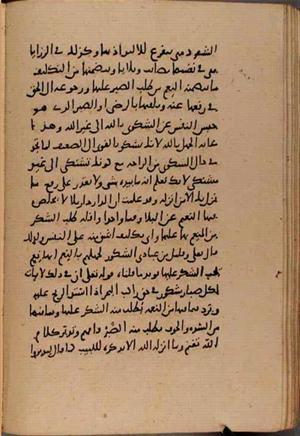 futmak.com - Meccan Revelations - Page 8491 from Konya Manuscript