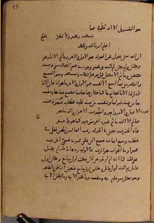 futmak.com - Meccan Revelations - Page 8502 from Konya Manuscript