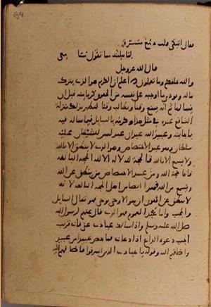 futmak.com - Meccan Revelations - Page 8516 from Konya Manuscript