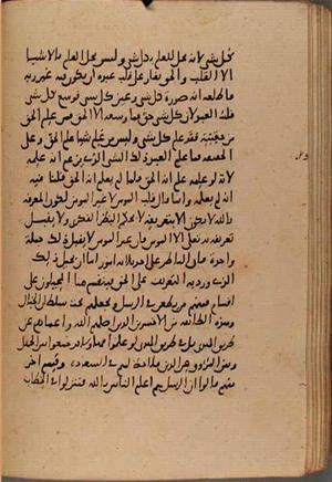 futmak.com - Meccan Revelations - Page 8527 from Konya Manuscript