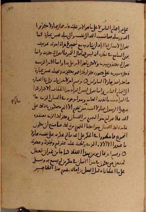 futmak.com - Meccan Revelations - Page 8528 from Konya Manuscript