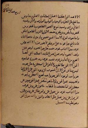 futmak.com - Meccan Revelations - Page 8536 from Konya Manuscript
