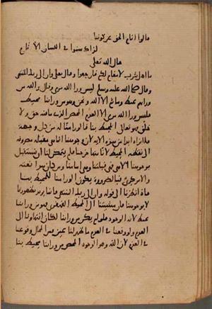 futmak.com - Meccan Revelations - Page 8555 from Konya Manuscript