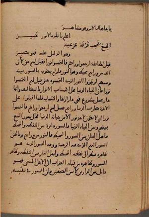 futmak.com - Meccan Revelations - Page 8557 from Konya Manuscript